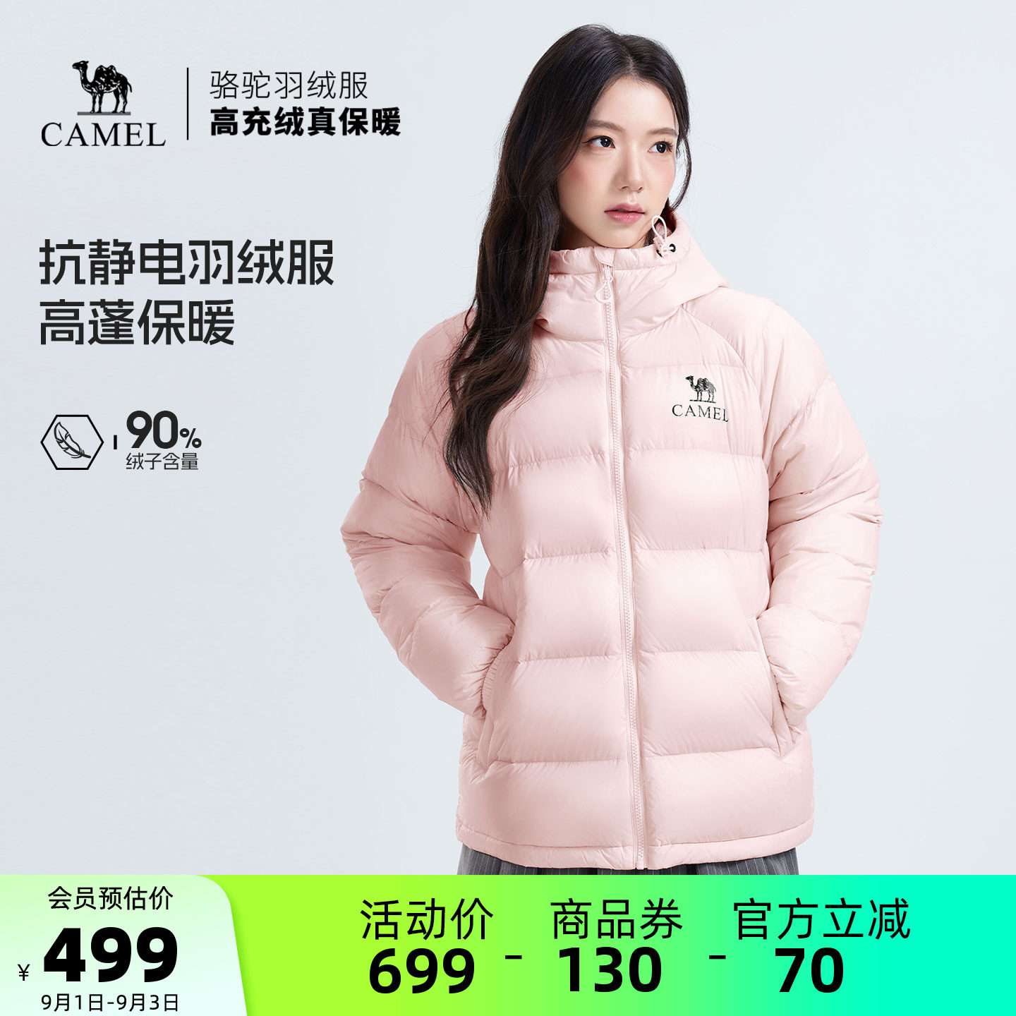 骆驼连帽羽绒服90绒高蓬松面包服图片