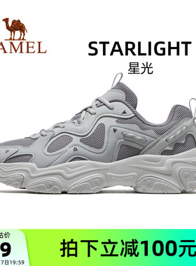 骆驼星光运动鞋男2026新款灰色百搭厚底老爹鞋男鞋子休闲鞋慢跑鞋