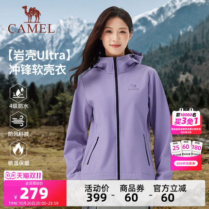 岩壳Ultra|骆驼女装冲锋软壳衣防泼水外套春秋款户外防风休闲夹克
