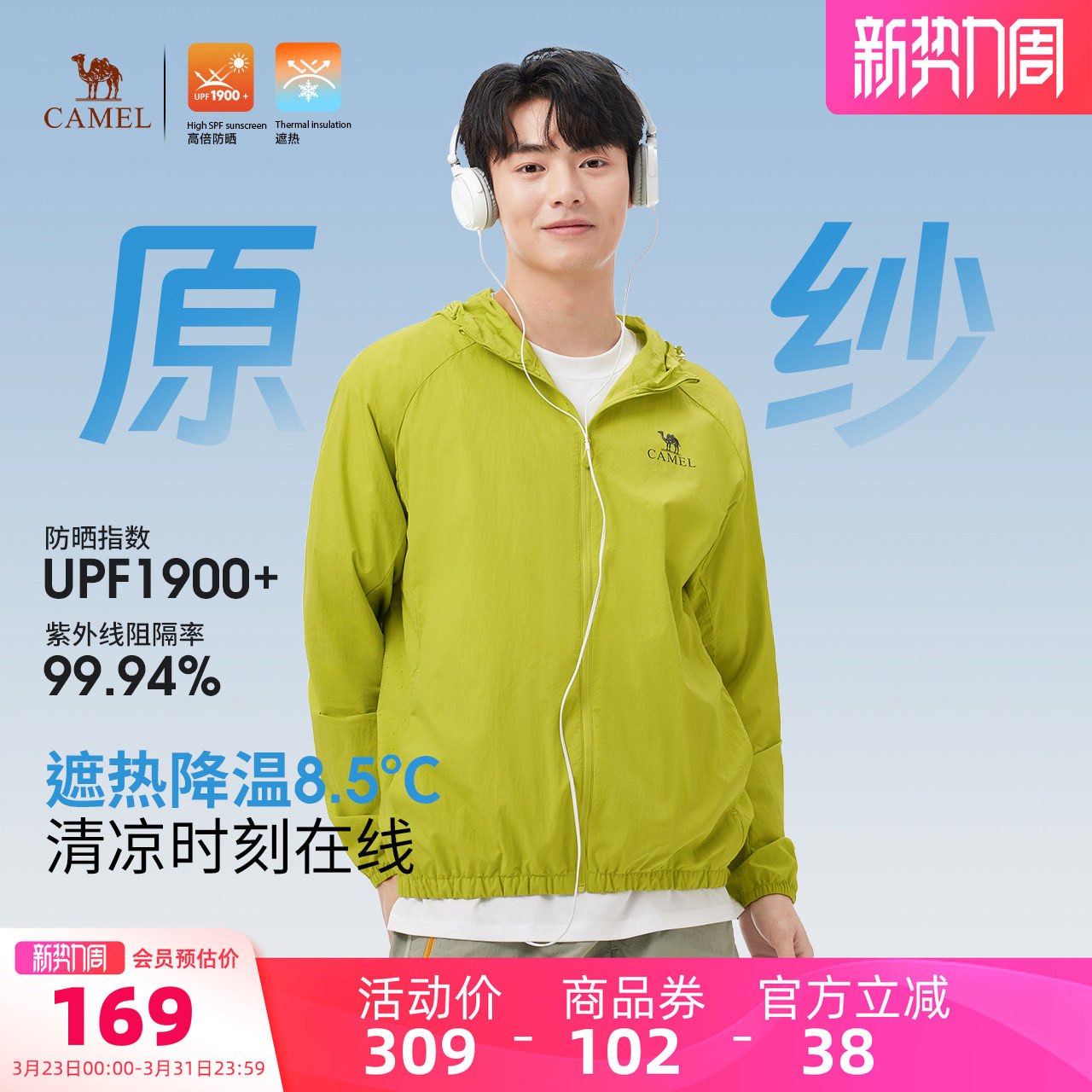 ���ջ����ɹ��2026�ļ��¿���Ůͬ������͸���������ɹ�����׻�Ӱ�ڣ��У�A35BATR096 L  154.2Ԫ