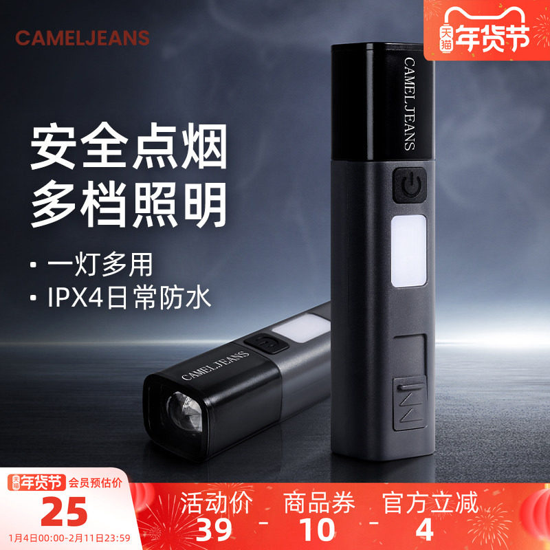 CAMELJEANS点烟手电筒强光超亮小型便携长续航充电式2025新款灯