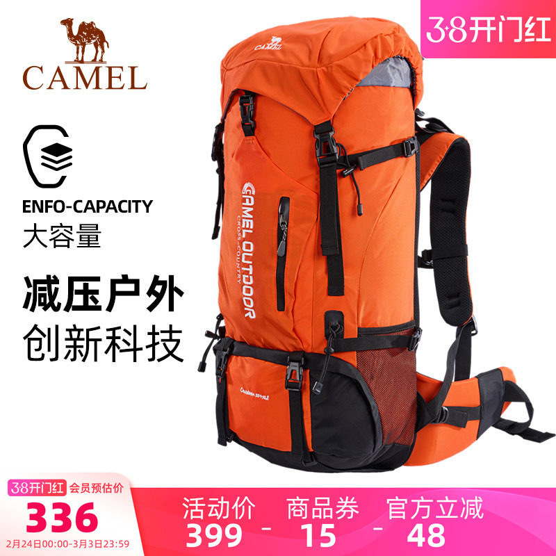 骆驼户外登山包专业背包男女运动双肩包旅游旅游大学生徒步旅行包