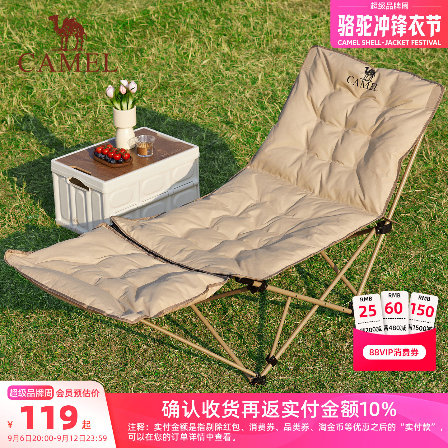骆驼夹棉躺椅脚托可折叠
