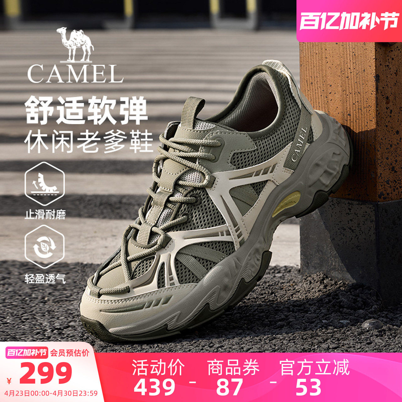 骆驼男鞋老爹鞋2026春季新款透气网面鞋百搭潮流户外休闲运动鞋男