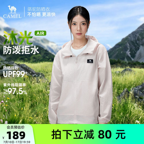 迪丽热巴同款骆驼防晒衣速干透气
