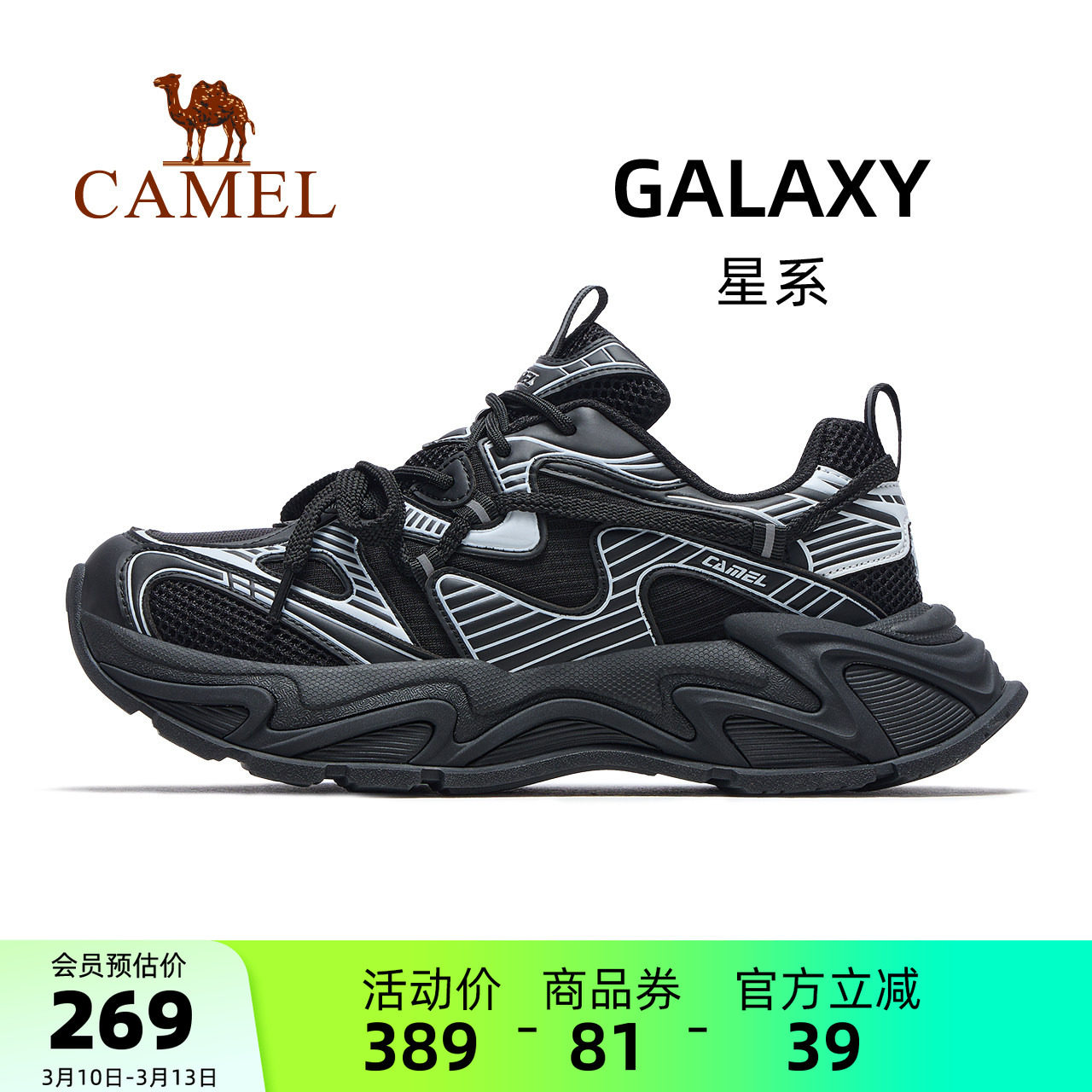 骆驼男鞋舒适星系2026新款透气百搭老爹鞋减震慢跑鞋休闲运动鞋