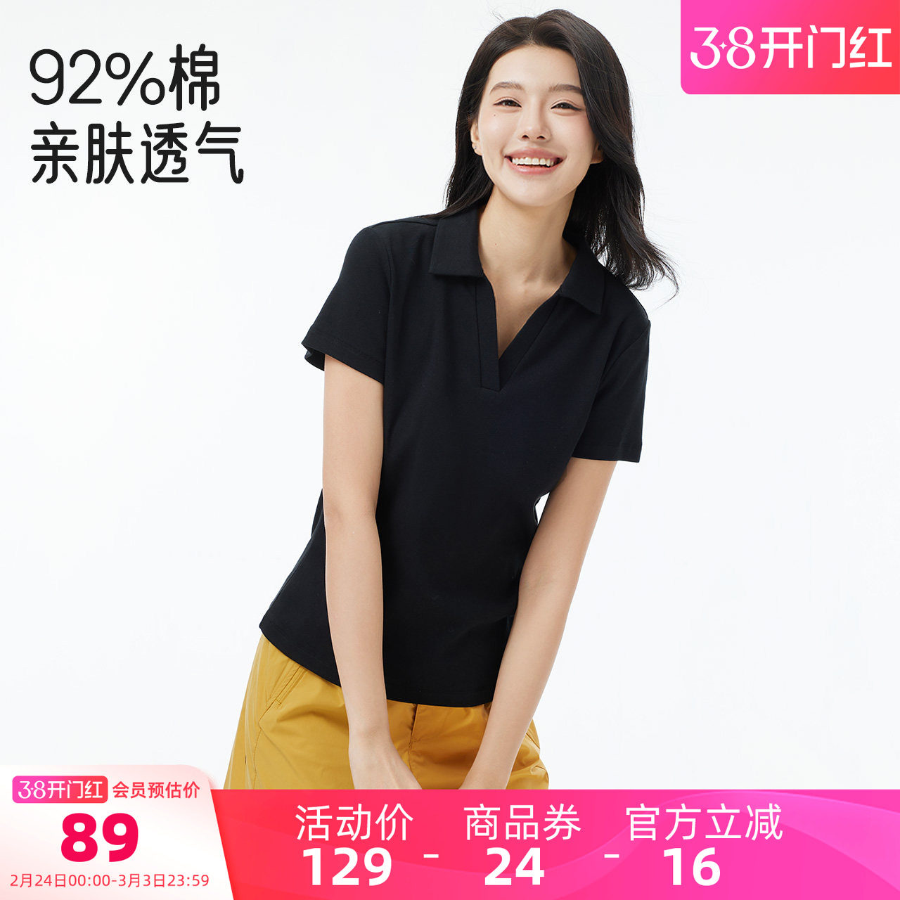 骆驼短袖polo衫女装2026春夏新款百搭显瘦弹力透气v领运动休闲T恤