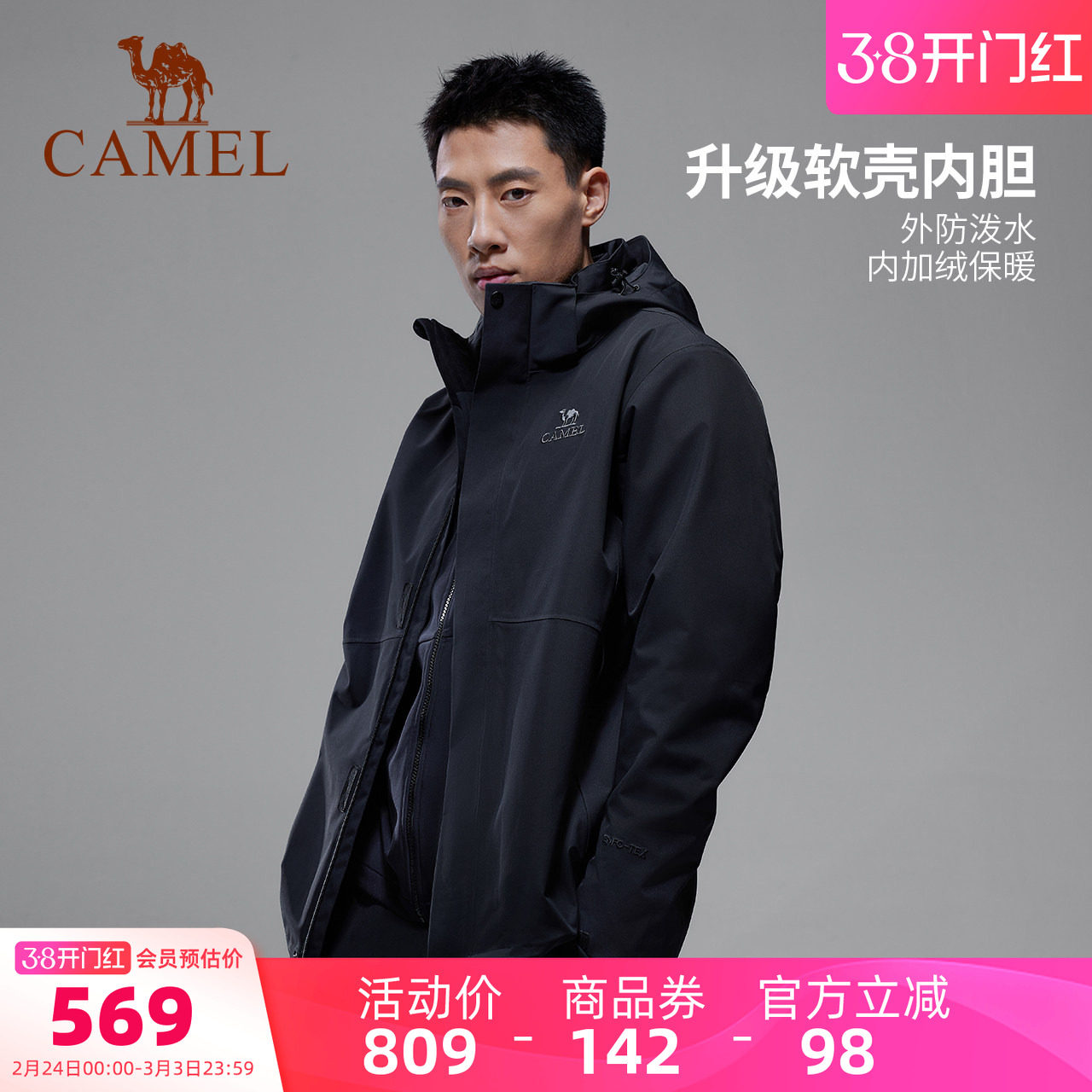 骆驼男装冲锋衣男款夹克外套三合一内胆防风防水徒步登山户外新款