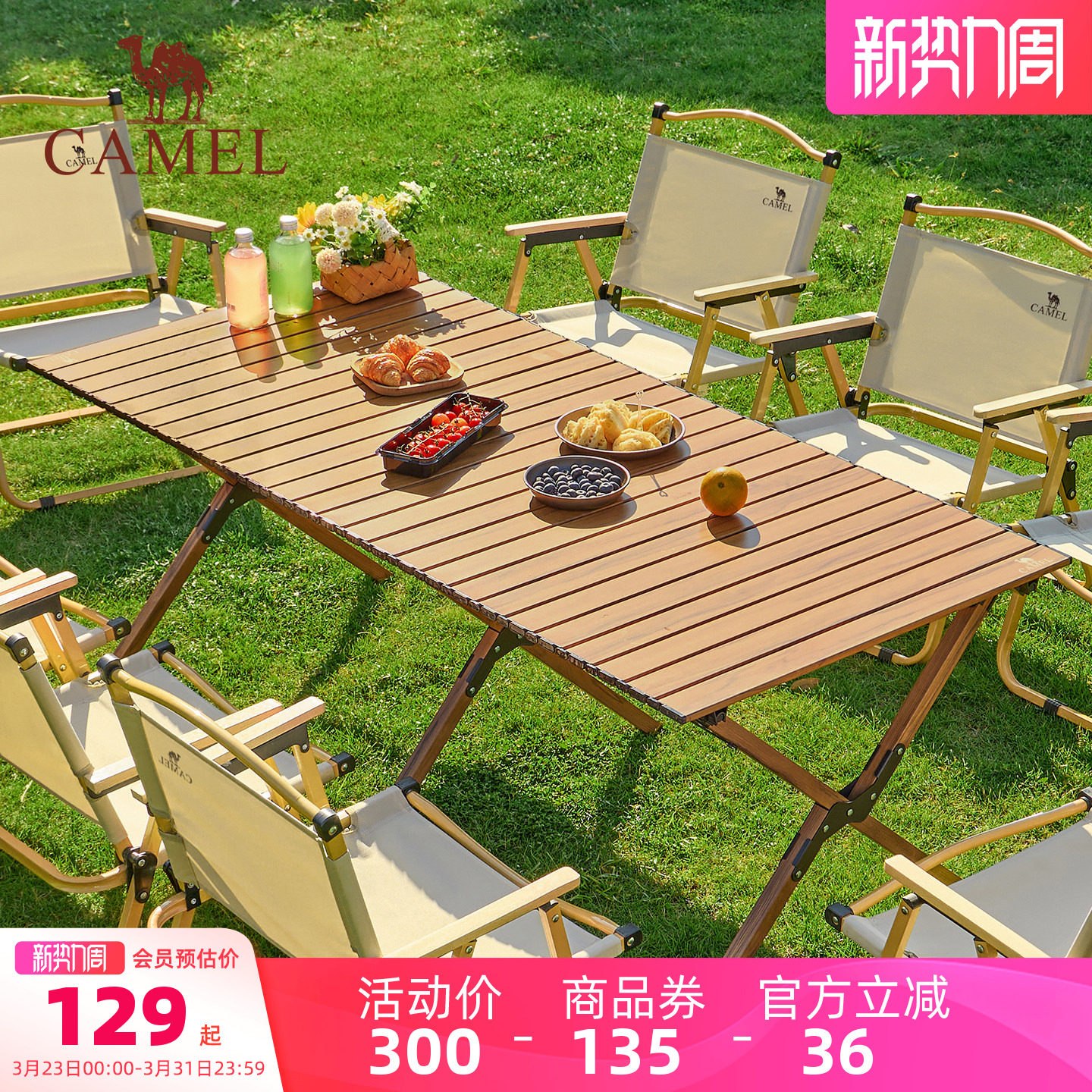 骆驼户外露营蛋卷桌户外桌椅野营装备用品铝合金桌子野餐折叠桌子