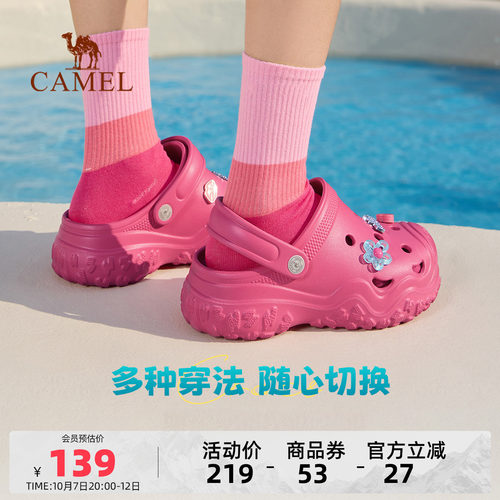 Camel/骆驼丑萌洞洞鞋