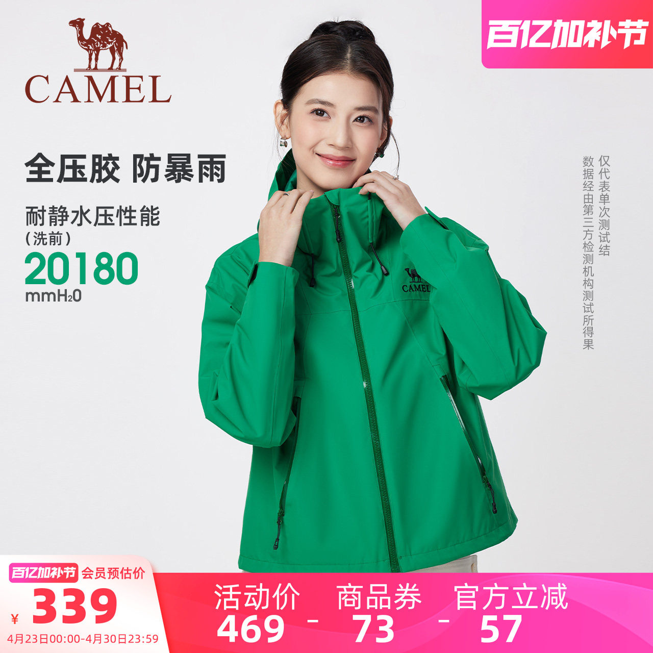 骆驼女装冲锋衣2026春夏新款夹克户外防风防水透气连帽休闲外套