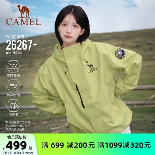 骆驼王者凯甲Icon冲锋衣三合一