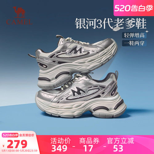 骆驼银河3代鞋户外女2026春季老爹鞋厚底复古慢跑鞋女户外徒步鞋