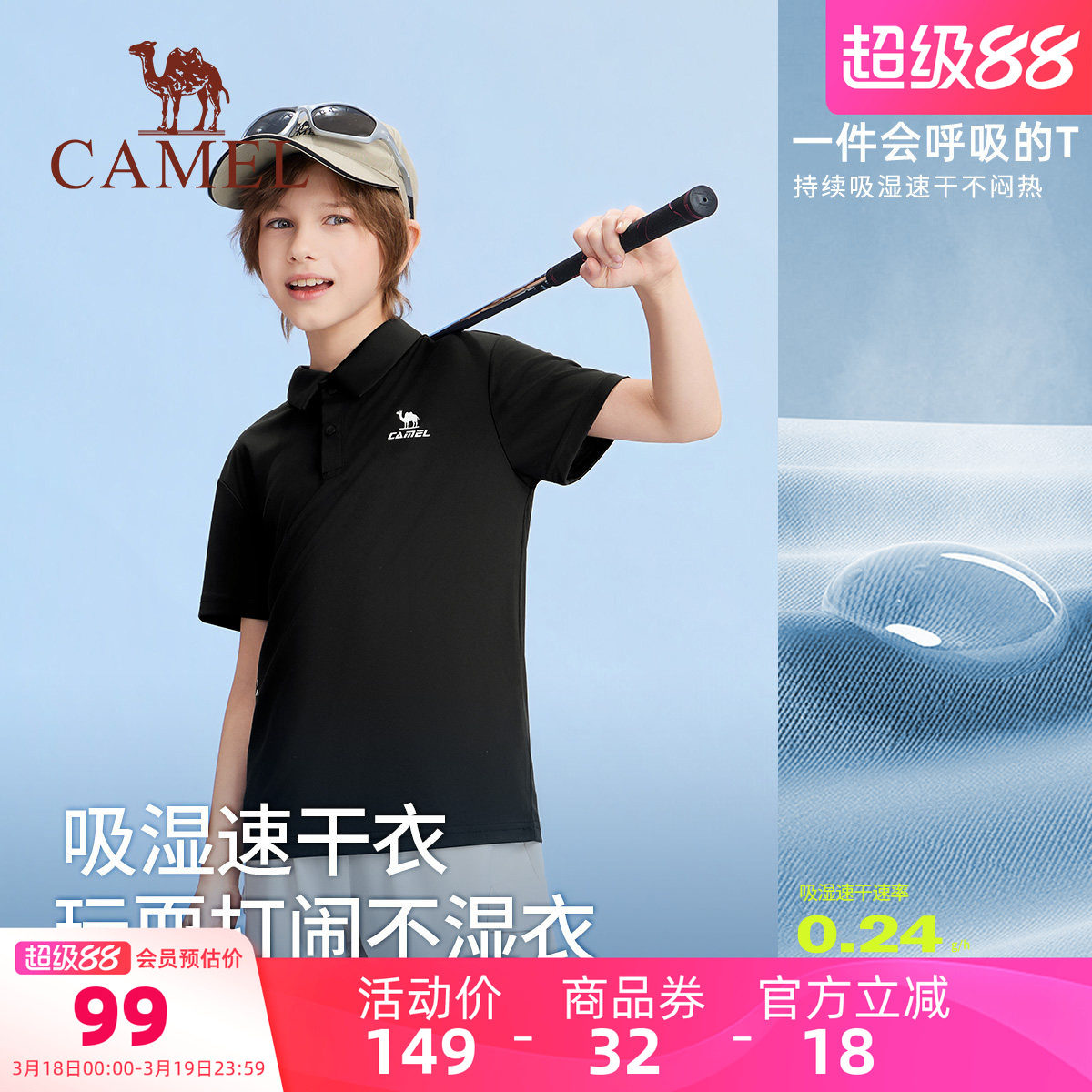 小骆驼儿童短袖户外运动POLO衫夏2026新款男女童速干T恤防晒上衣