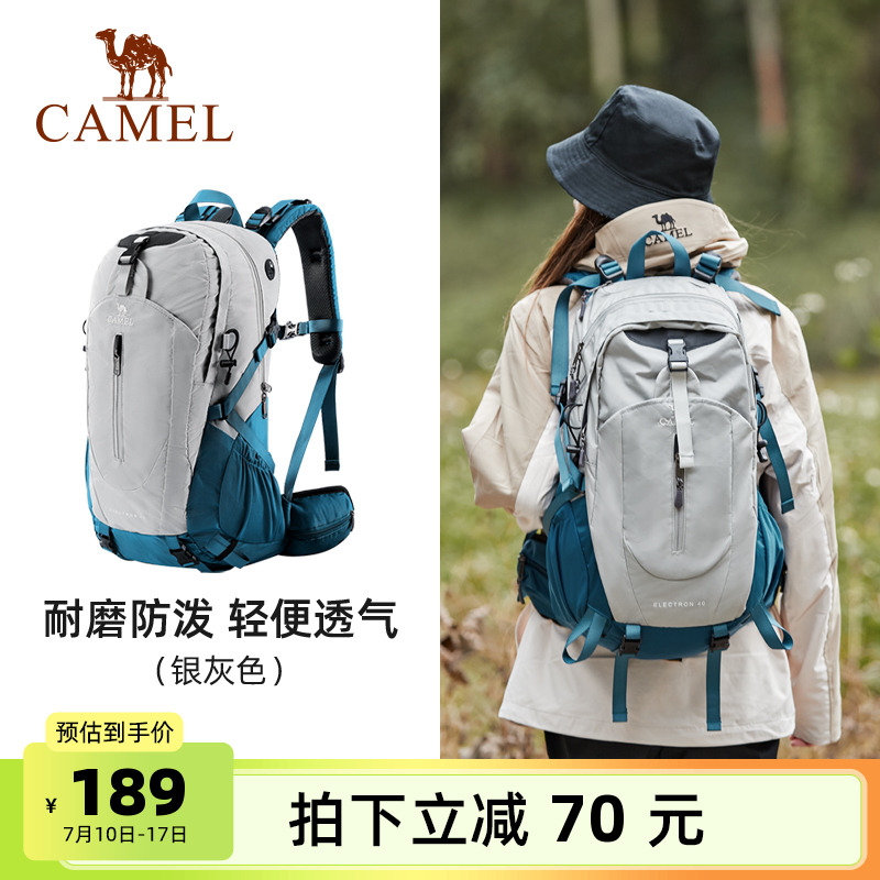 骆驼户外轻便登山包专业旅行背包旅游学生书包新款运动休闲双肩包