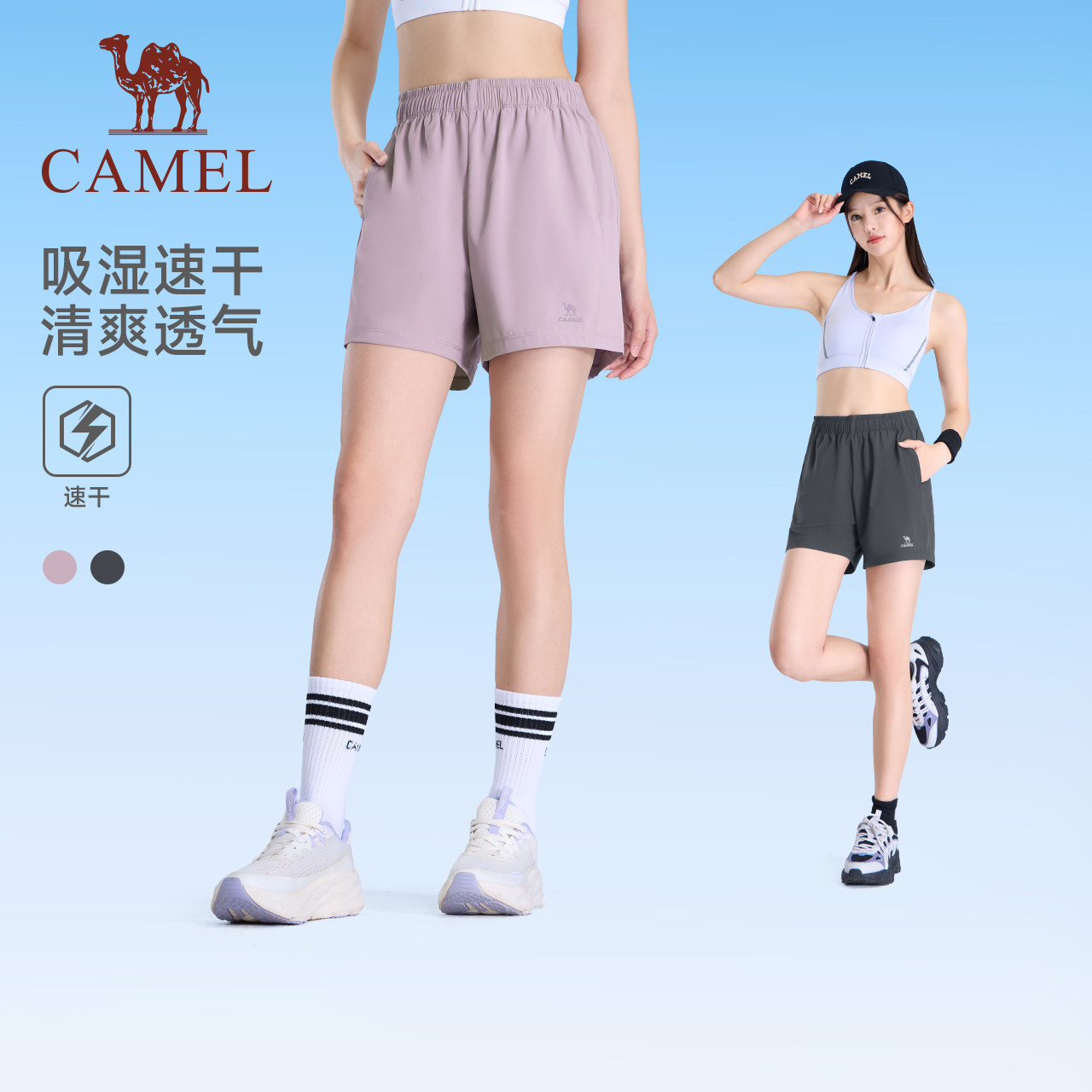 骆驼运动速干短裤女夏季休闲快干透气宽松弹力薄款五分裤子男