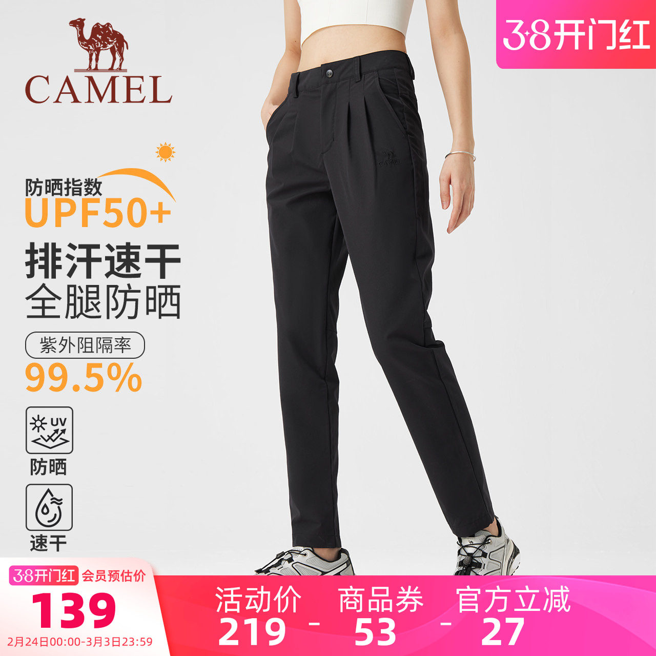 骆驼女装速干裤2026春夏新款男女款防晒凉感透气运动徒步休闲裤子