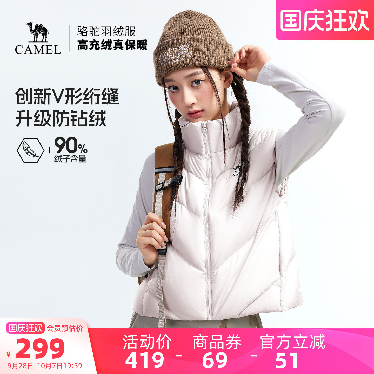 骆驼女装羽绒马甲2026秋冬新款90绒时尚轻薄保暖防风立领马甲外穿