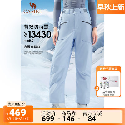 骆驼户外单板滑雪裤男女款2025冬季防风防水宽松夹棉保暖雪地长裤