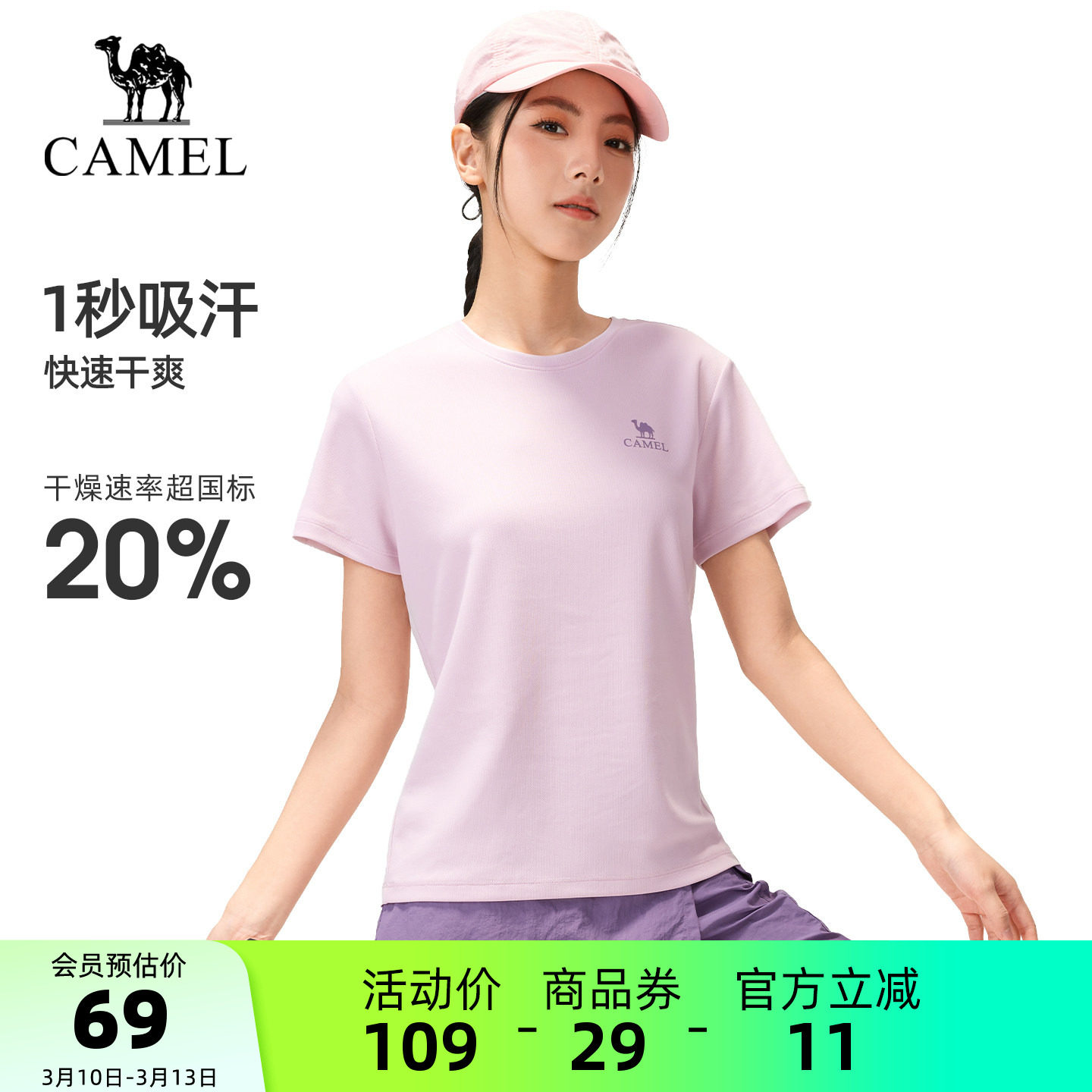 骆驼户外速干T恤女2026春夏新款短袖透气吸汗清爽徒步运动上衣男