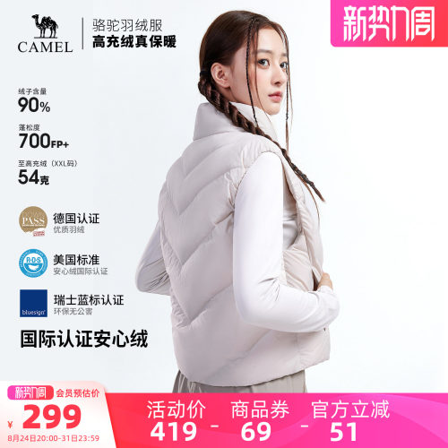 骆驼户外羽绒服2026秋冬新款女款轻薄保暖立领高蓬鸭绒羽绒马甲