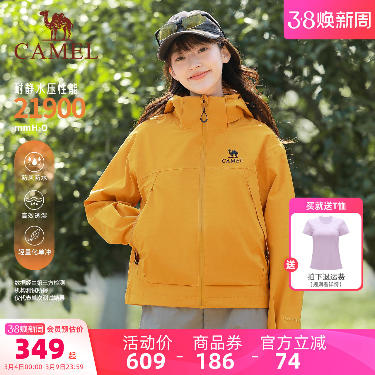 骆驼女装三防冲锋衣短款外套女小个子夹克三合一防风防水登山服女