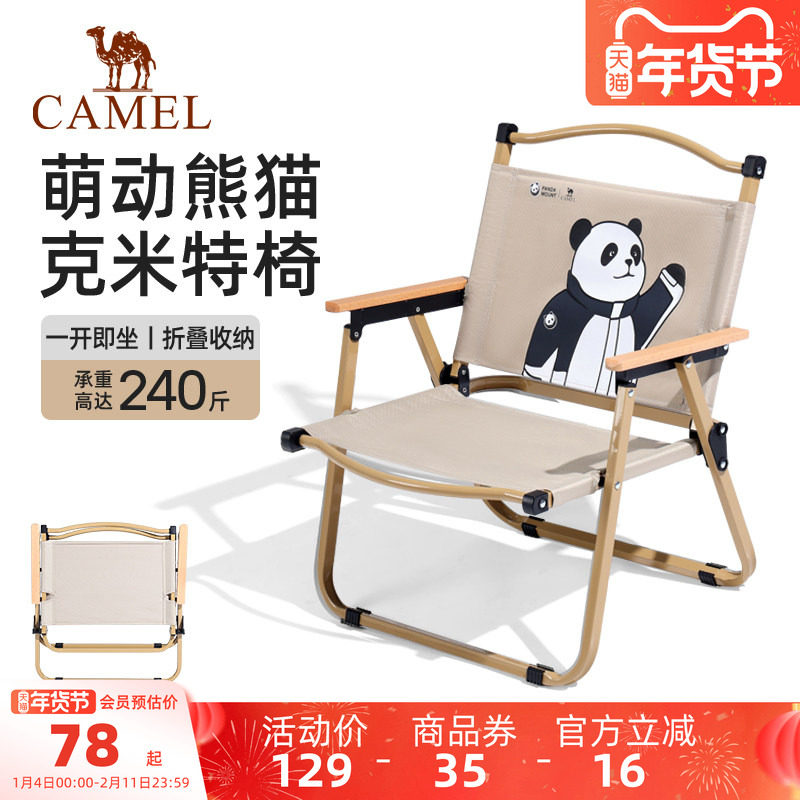 熊猫克米特椅折叠椅户外装备折叠凳野餐露营椅子便携桌椅沙滩椅