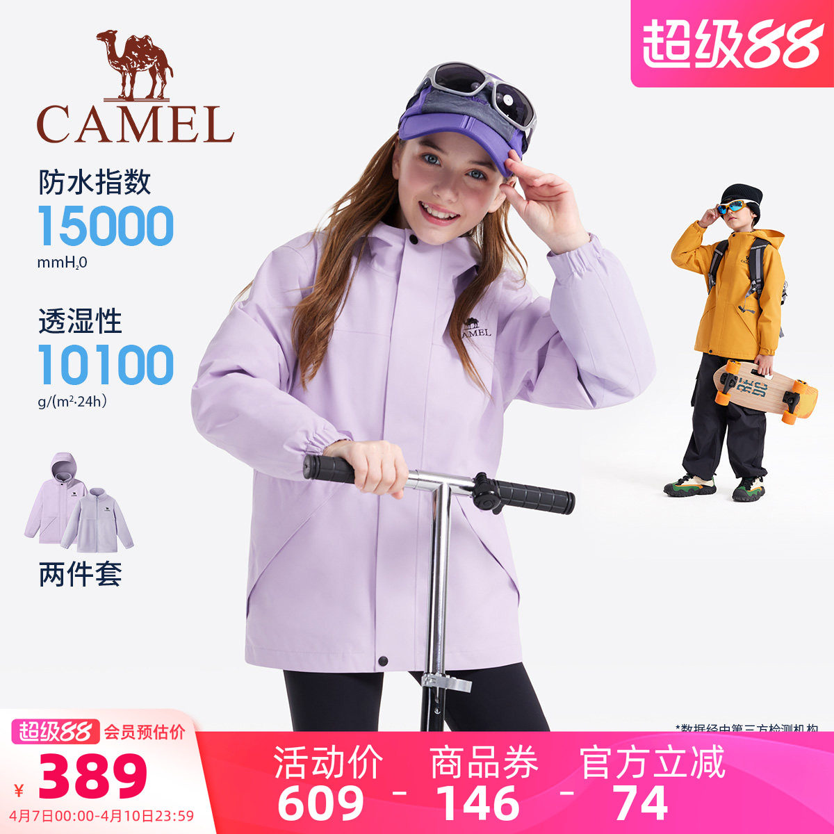 小骆驼儿童外套加绒2026新款保暖男童摇粒绒风衣女童冲锋衣户外服