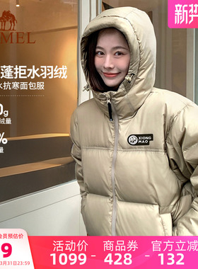 骆驼熊猫泡泡户外羽绒服女冬短款加厚保暖好看面包服奶茶棕男冬装