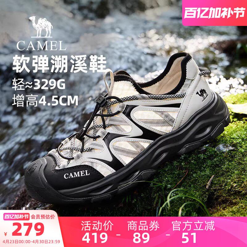 骆驼男鞋2026夏季新款轻便透气户外休闲徒步鞋包头防撞涉水溯溪鞋