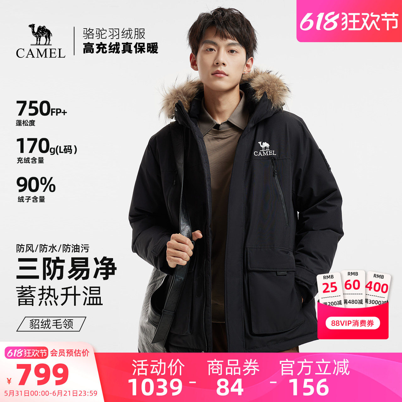 骆驼男装羽绒服黑色防水短款鸭绒冬季保暖面包服户外派克工装毛领