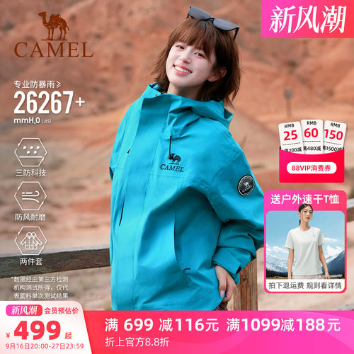 骆驼潜水蓝王者凯甲ICON冲锋衣男女三合一两件套防水蓝色旅游外套