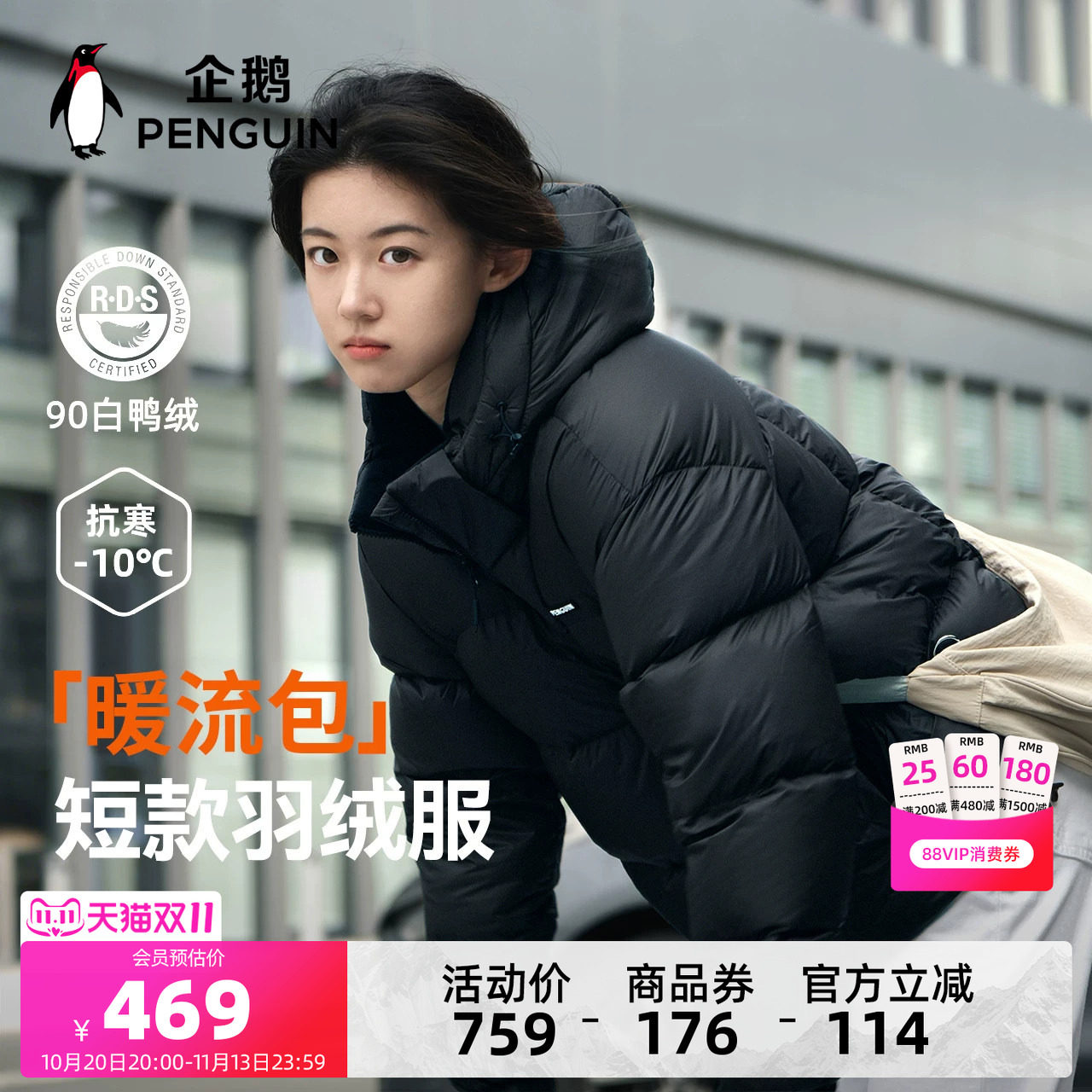 企鹅短款羽绒服女黑色冬季新款户外防风加厚保暖面包服冬装外套