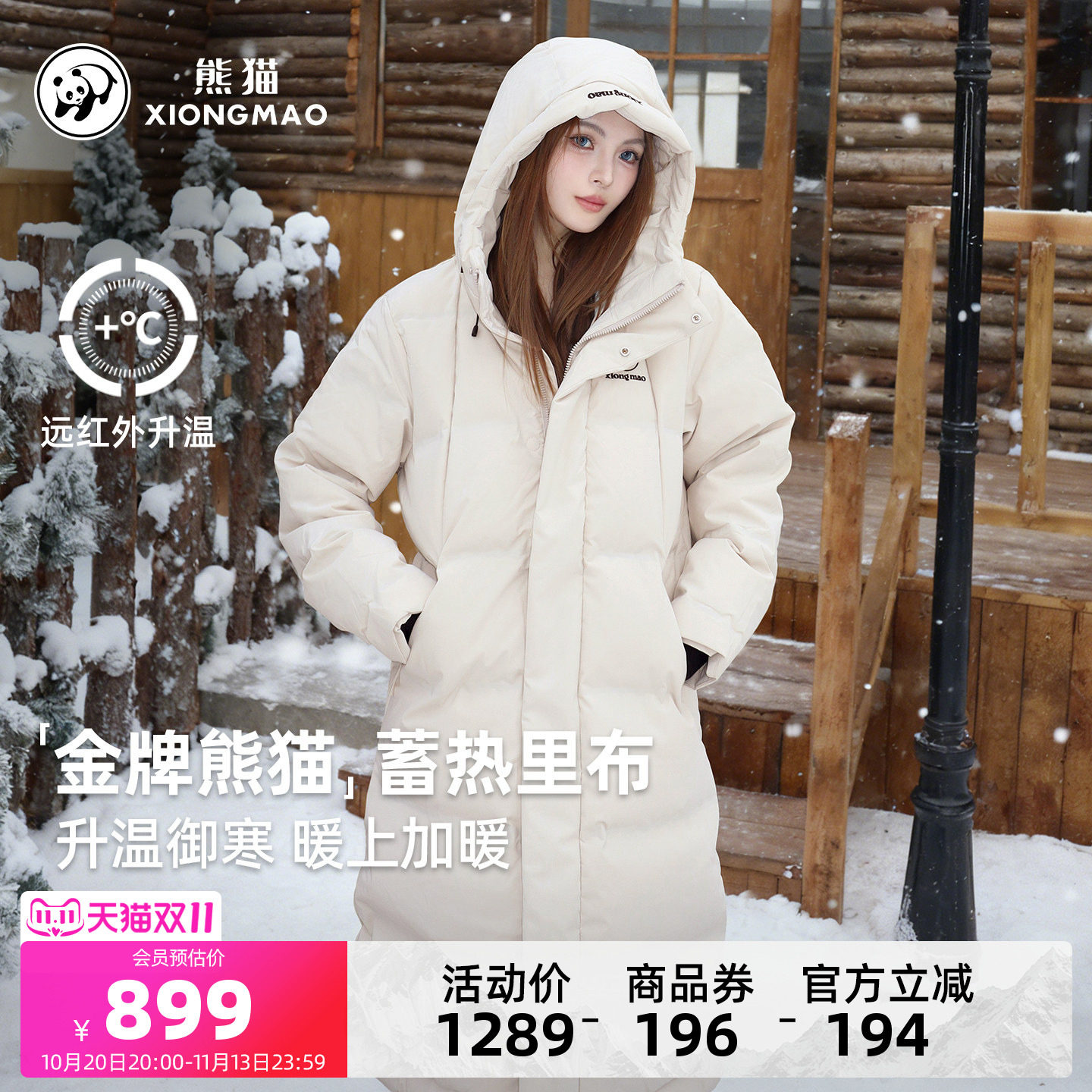 熊猫长款羽绒服女款冬季新款男户外防风加厚保暖卡其色冬装外套