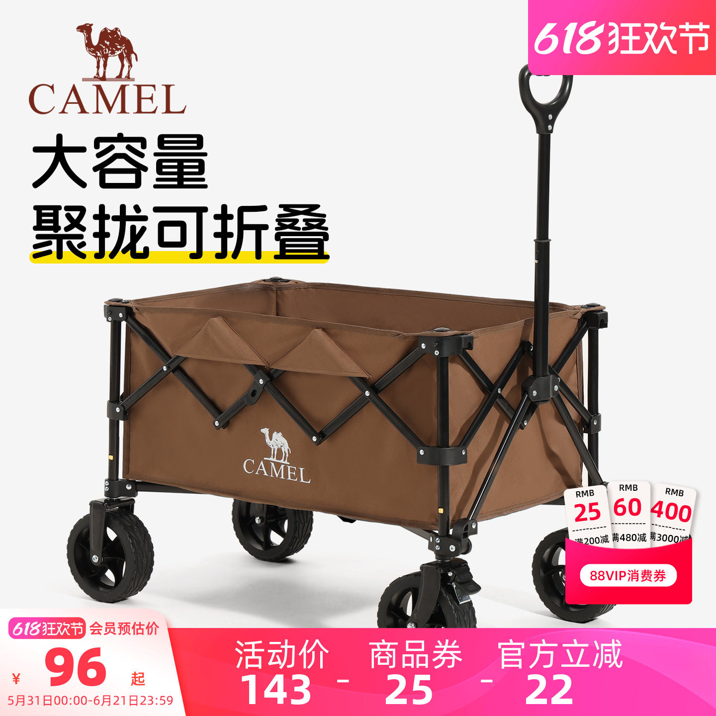 camel露营车户外折叠野营推车营地拖车野餐大容量拉快递儿童可躺