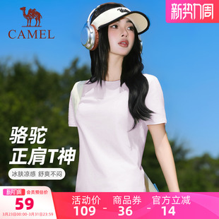 新冰感打底棉纯色短袖 夏季 上衣 骆驼正肩T神运动T恤女短款 热巴同款