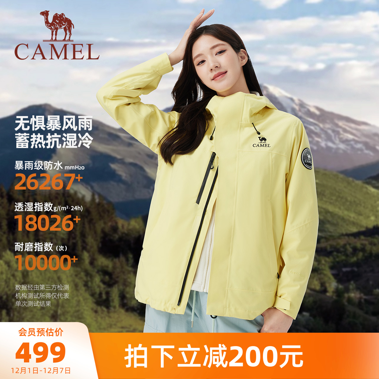 骆驼王者凯甲icon冲锋衣三合一女