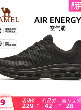 骆驼空气能运动鞋男款跑鞋网面透气休闲鞋男鞋黑色鞋子减震跑步鞋