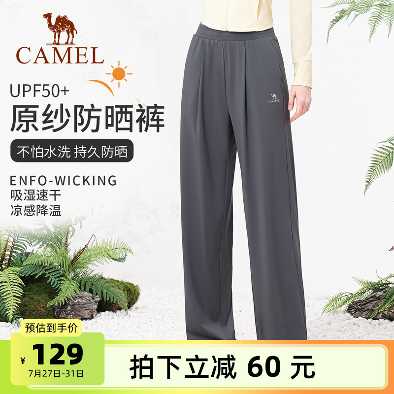 骆驼防晒裤女款夏季透气休闲阔腿运动裤外穿宽松冰丝速干瑜伽裤子