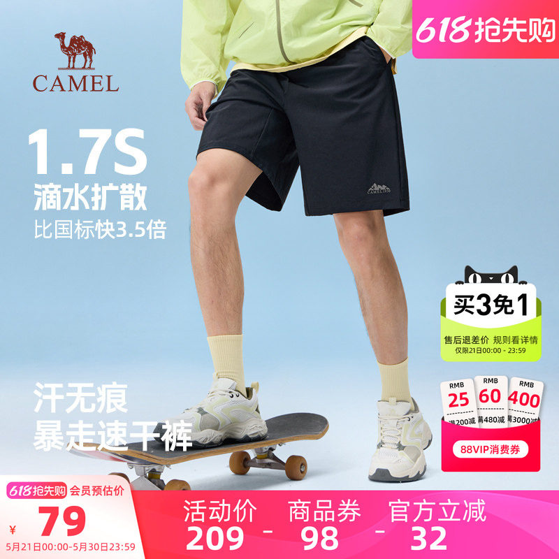 骆驼男装吸汗速干运动短裤五分裤新款夏季户外健身宽松直筒透气