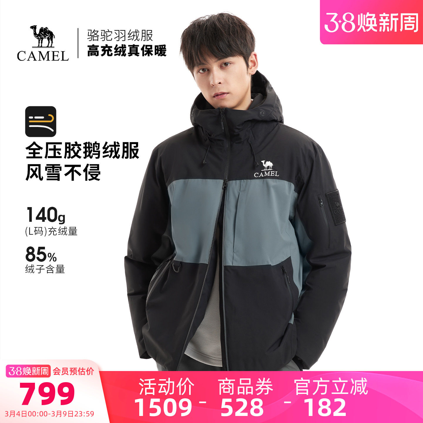 【鹅绒】骆驼户外羽绒服冬季女款男款防泼水防风加厚保暖冲锋衣