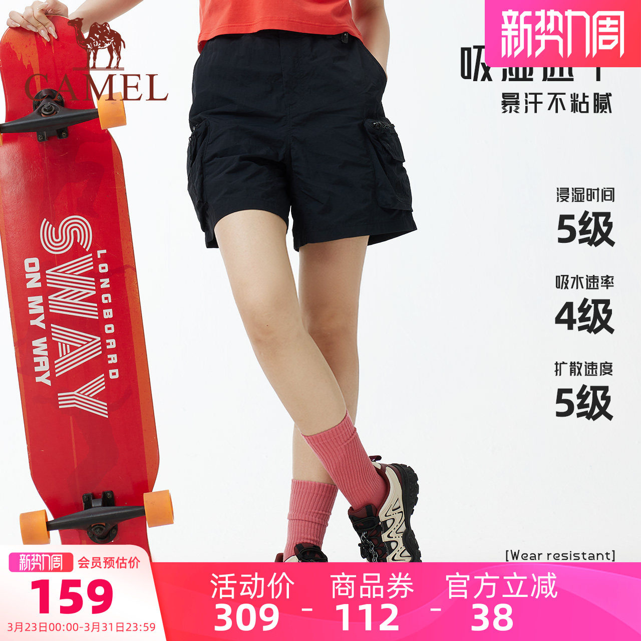 骆驼女装短裤2026夏季新款工装裤凉感透气防晒裤宽松阔腿裤速干裤