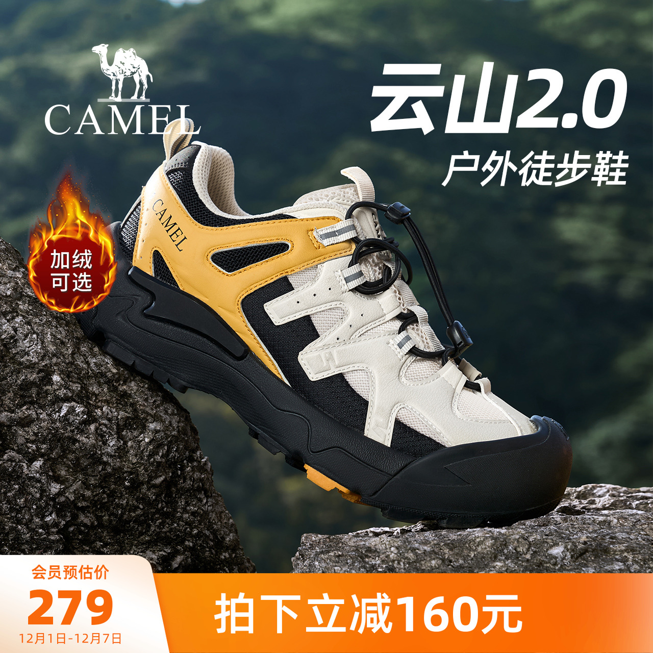 骆驼云山男鞋2025秋季新款运动鞋