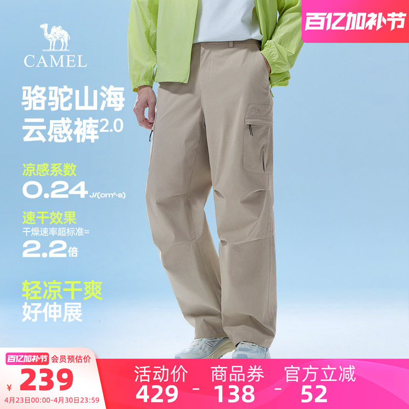 骆驼男装工装裤男黑色防晒直筒休闲裤宽松新款阔腿户外运动速干夏