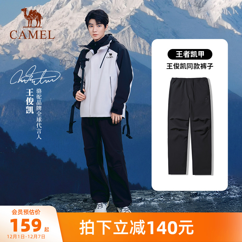[王俊凯同款]骆驼户外冲锋软壳裤男防风耐磨加绒工装长裤伞兵裤女