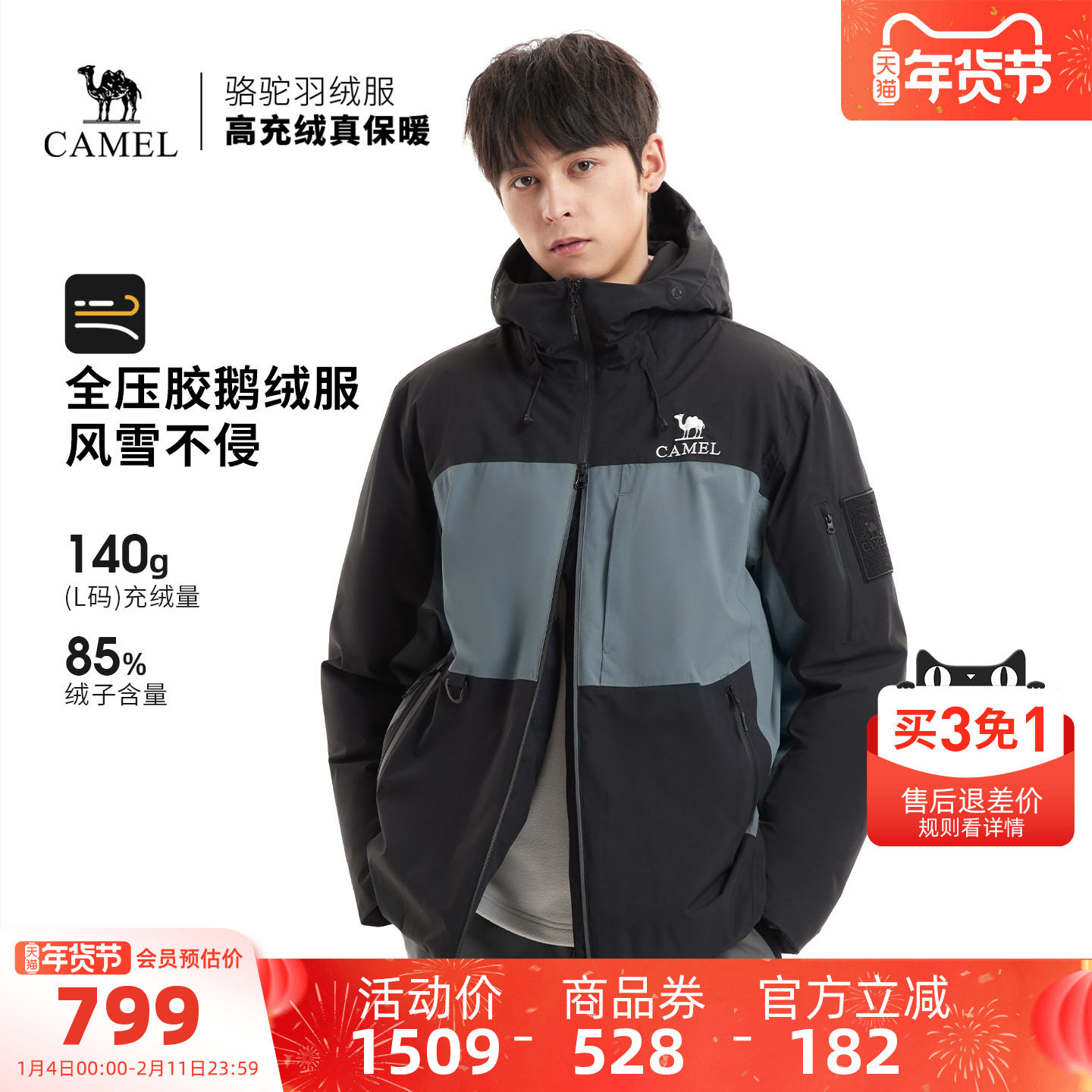 【鹅绒】骆驼户外羽绒服冬季女款男款防泼水防风加厚保暖冲锋衣