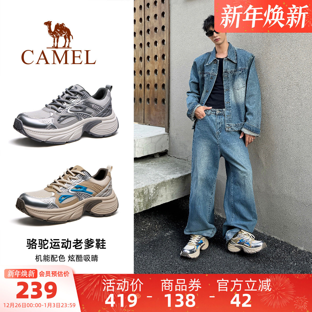 骆驼男鞋老爹鞋2025秋季新款潮鞋男士厚底增高复古网面休闲运动鞋