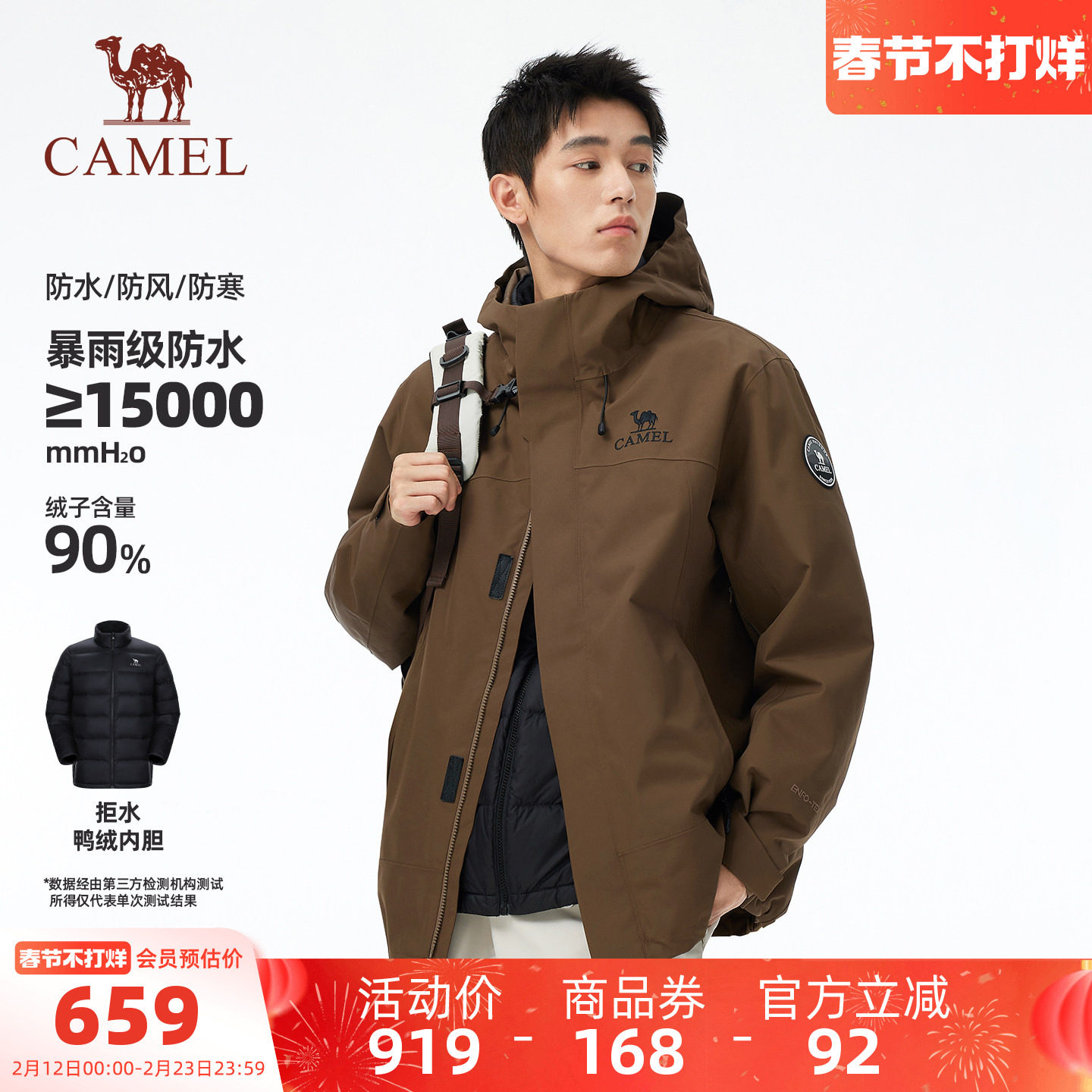 骆驼冲锋衣三合一羽绒服男女冬季新款羽绒内胆外套防风防水登山服