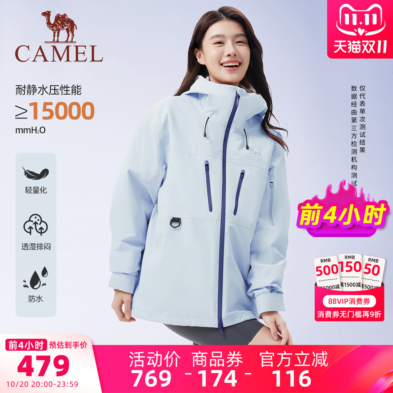 王俊凯同款骆驼远山蓝冲锋衣8610