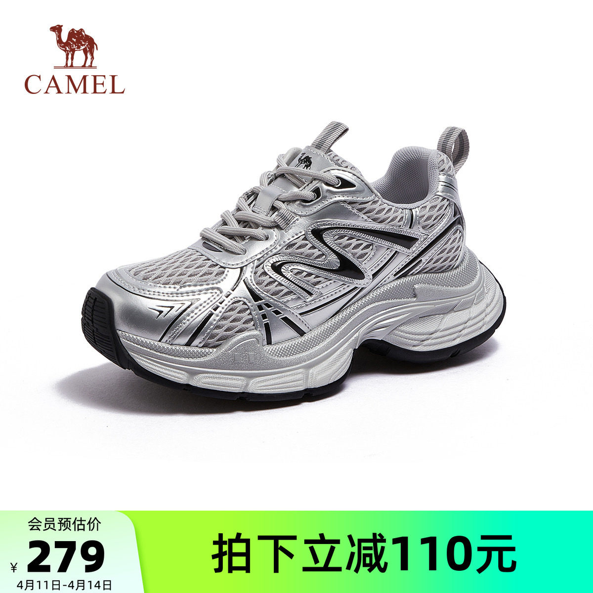 骆驼运动鞋女2026年新款老爹鞋女款厚底百搭银色复古休闲鞋子女鞋